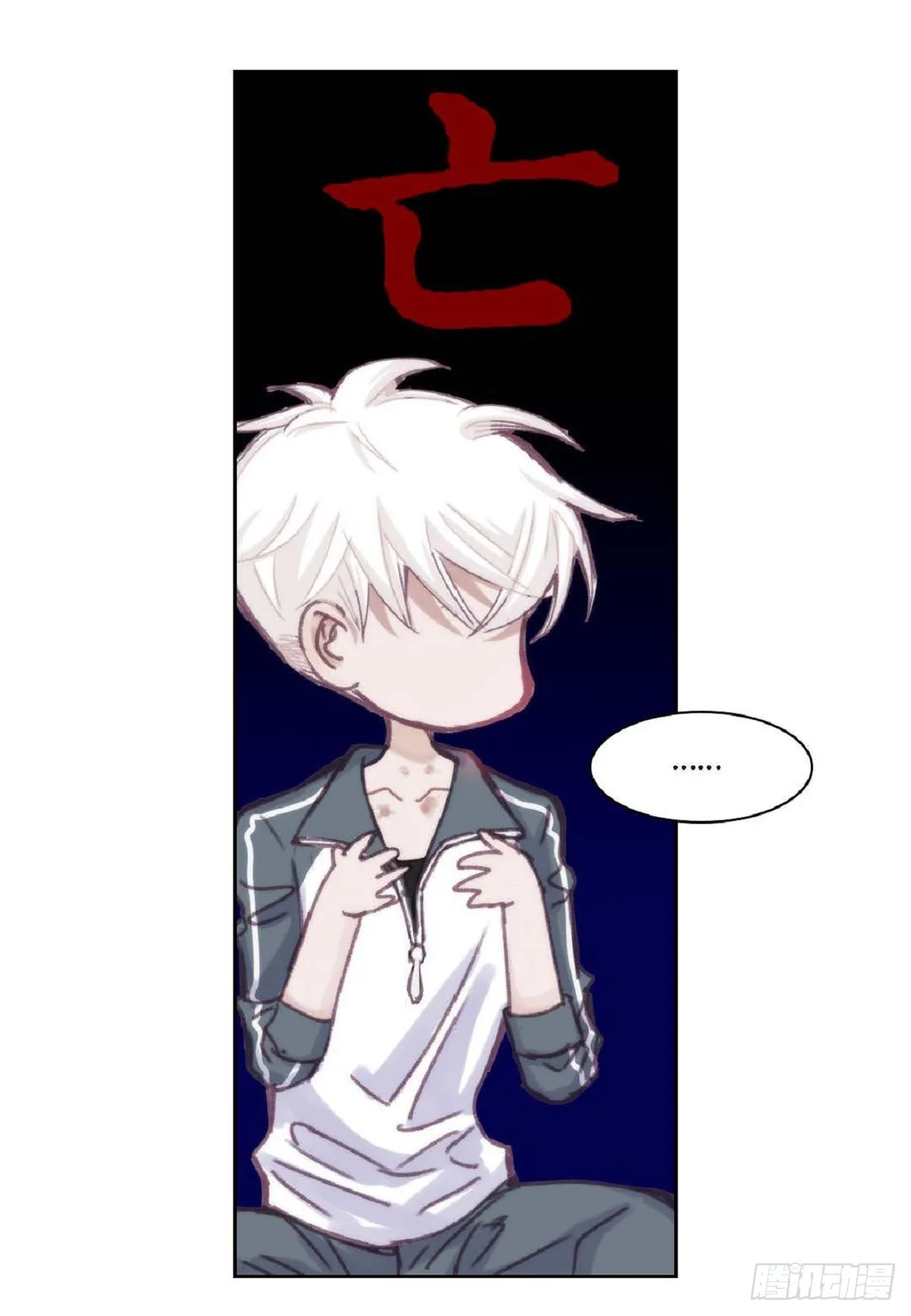027.你又要逃走？（64P） 第23页