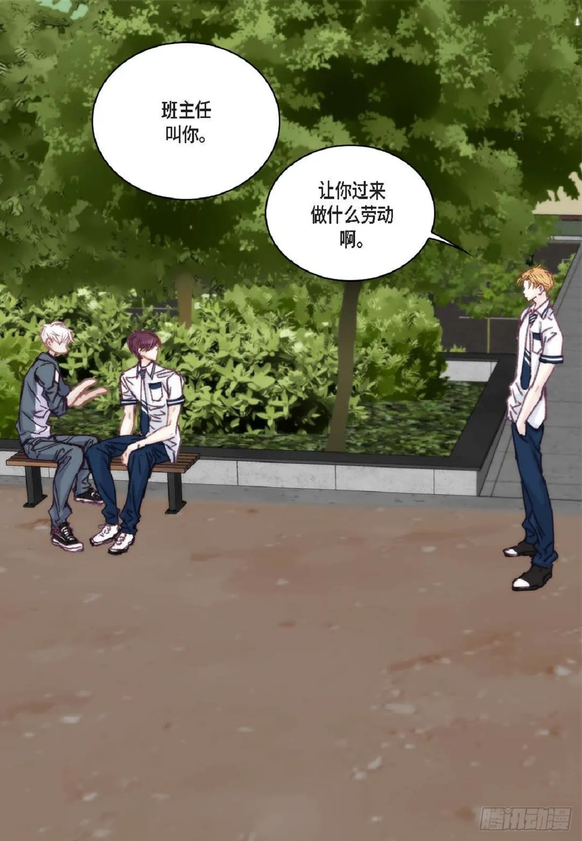027.你又要逃走？（64P） 第25页