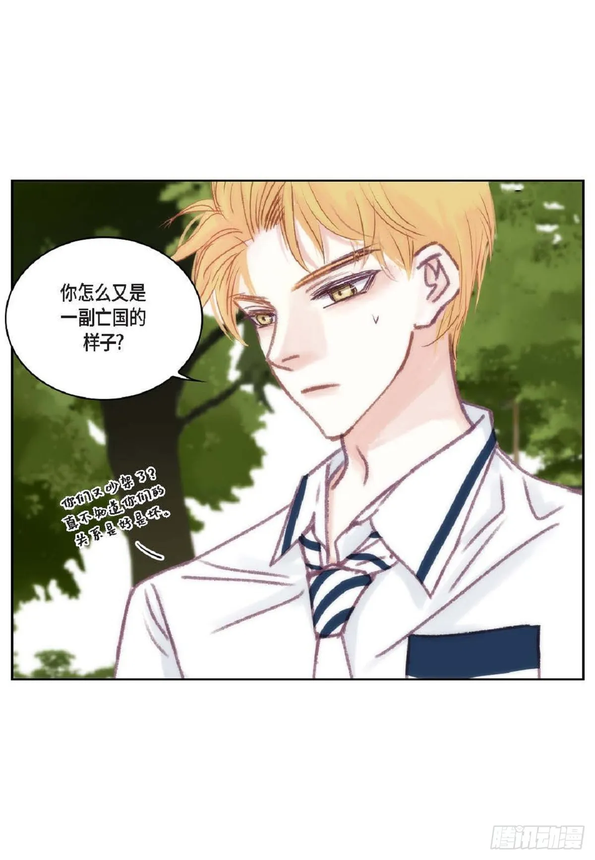 027.你又要逃走？（64P） 第30页