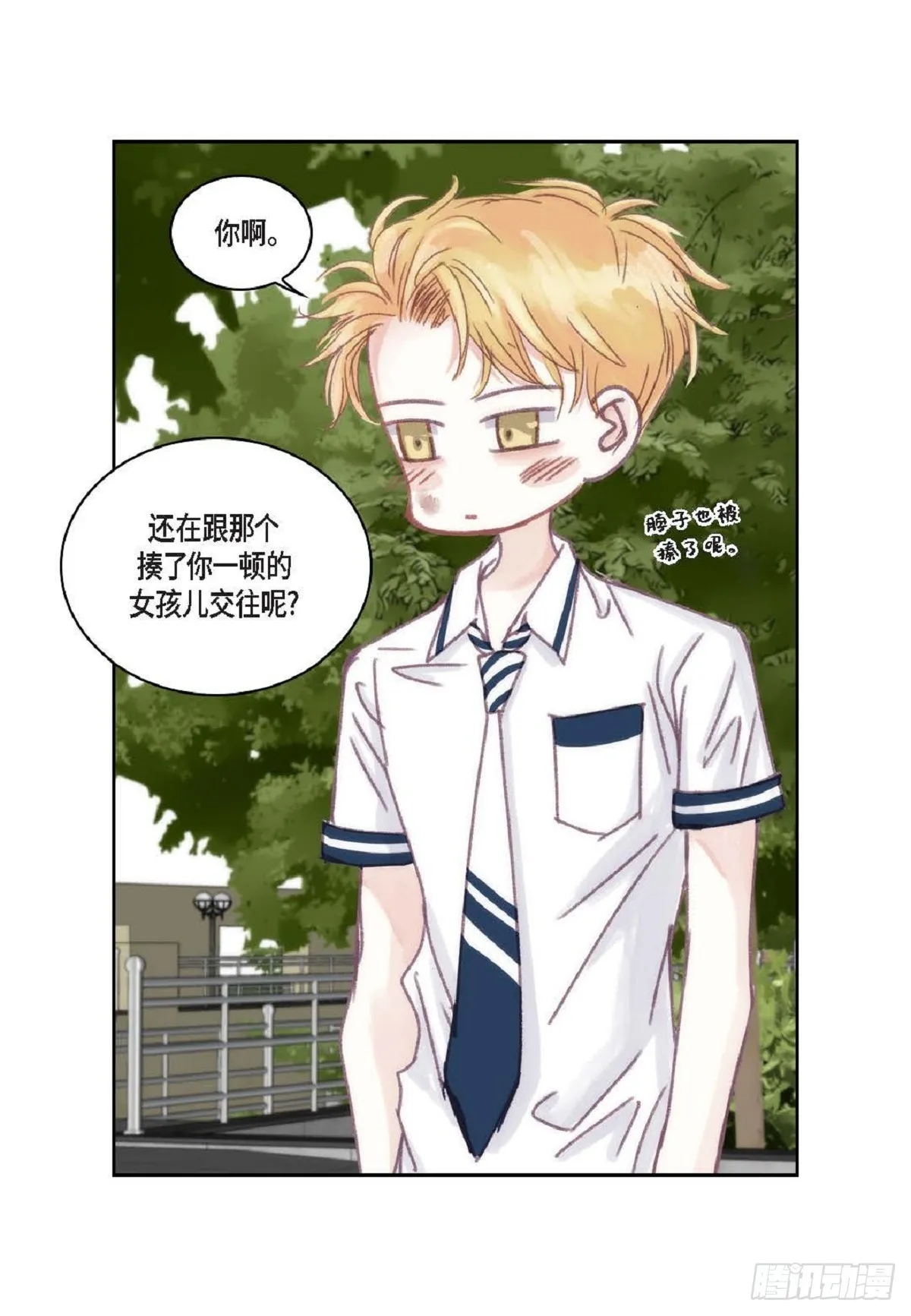 027.你又要逃走？（64P） 第35页
