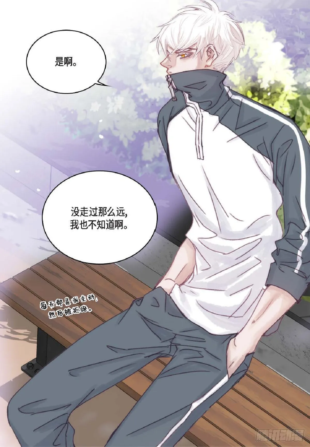 027.你又要逃走？（64P） 第40页