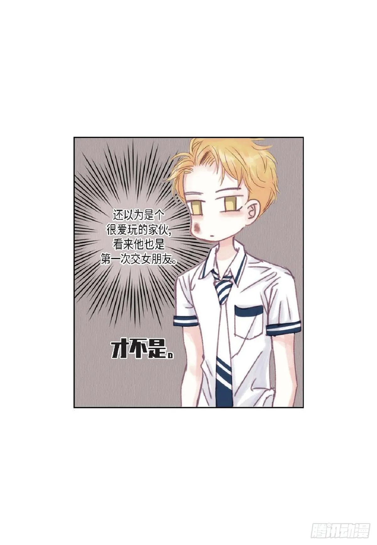 027.你又要逃走？（64P） 第41页
