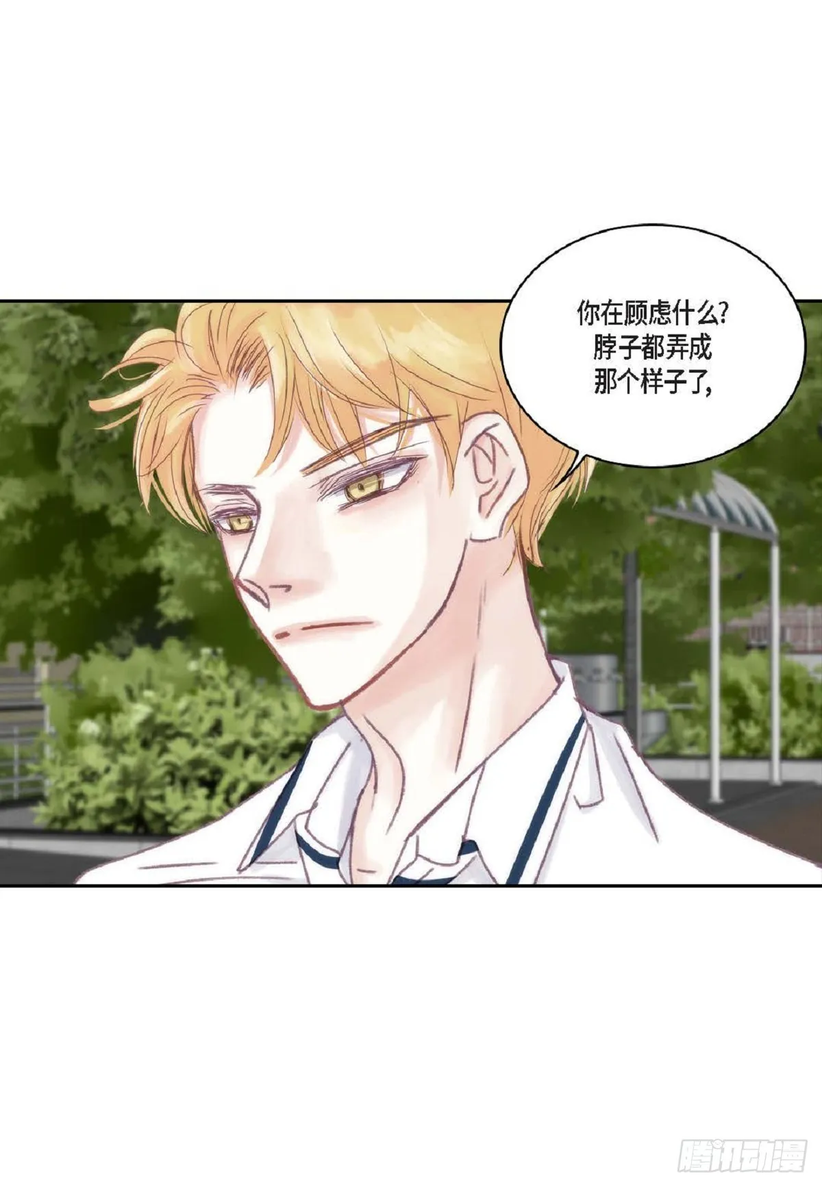 027.你又要逃走？（64P） 第42页