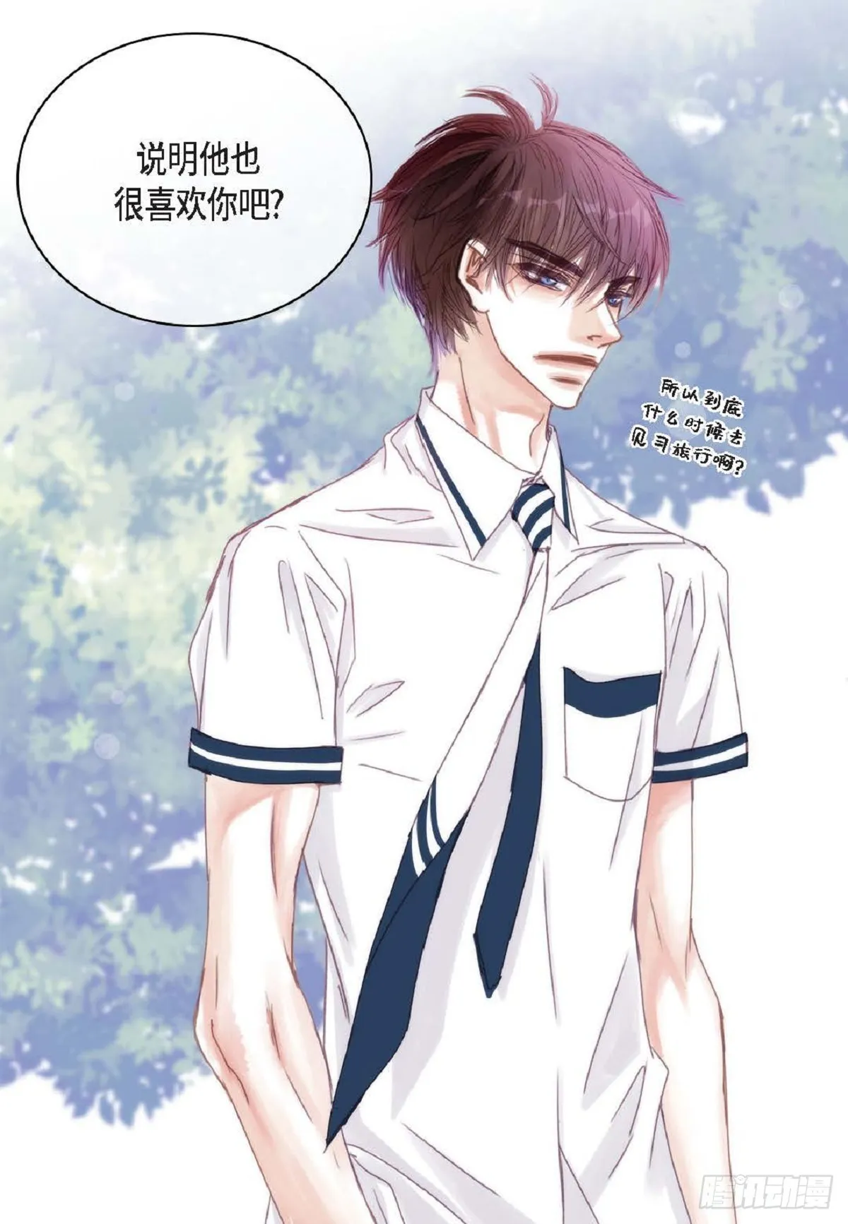 027.你又要逃走？（64P） 第43页