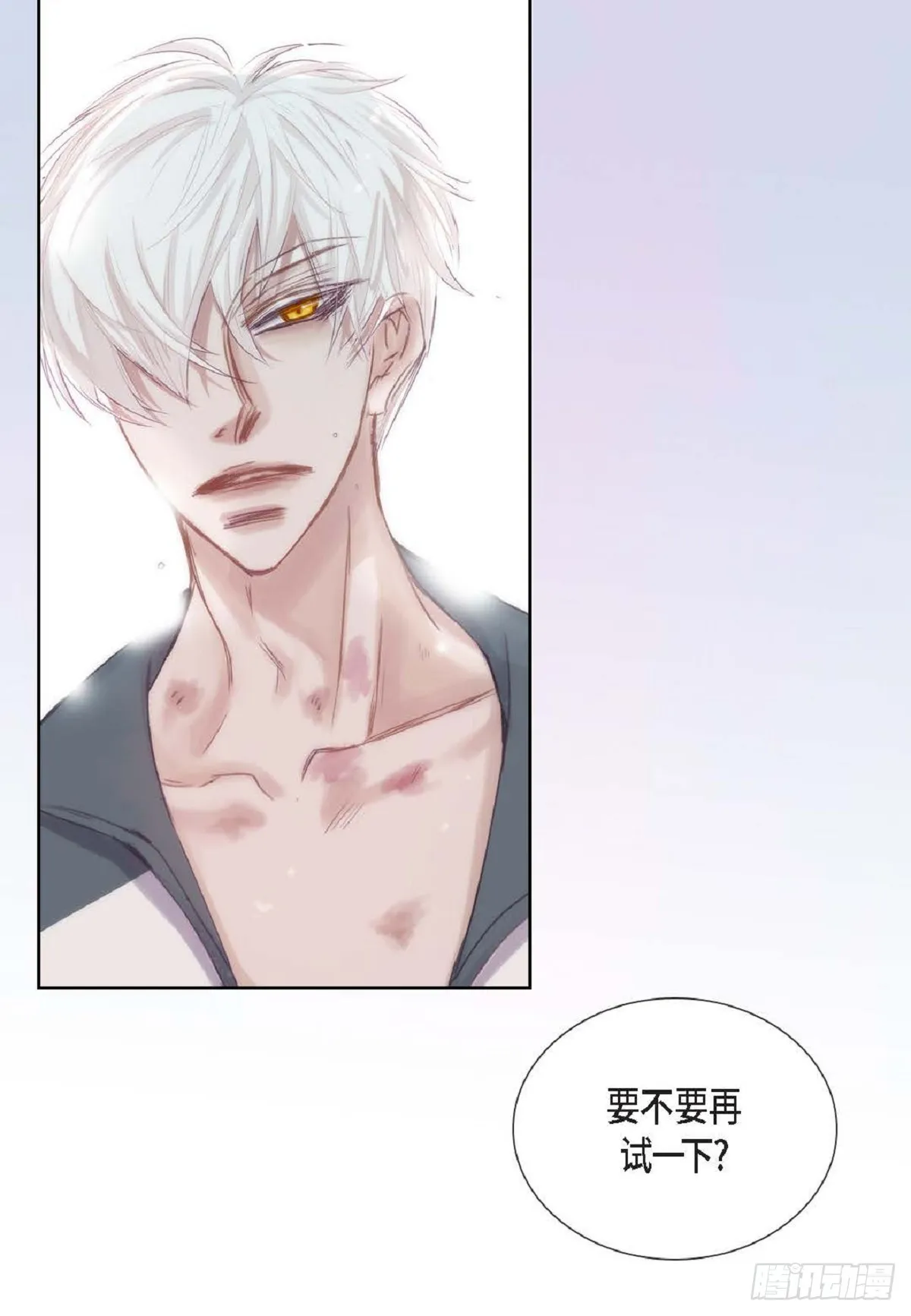 027.你又要逃走？（64P） 第44页