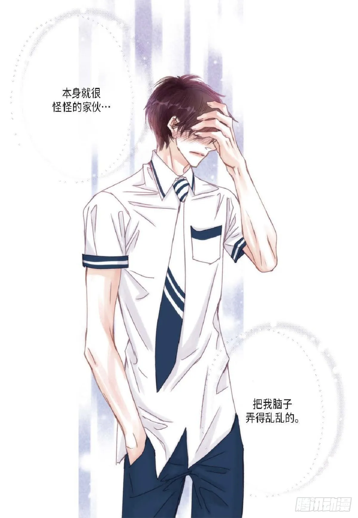 027.你又要逃走？（64P） 第45页