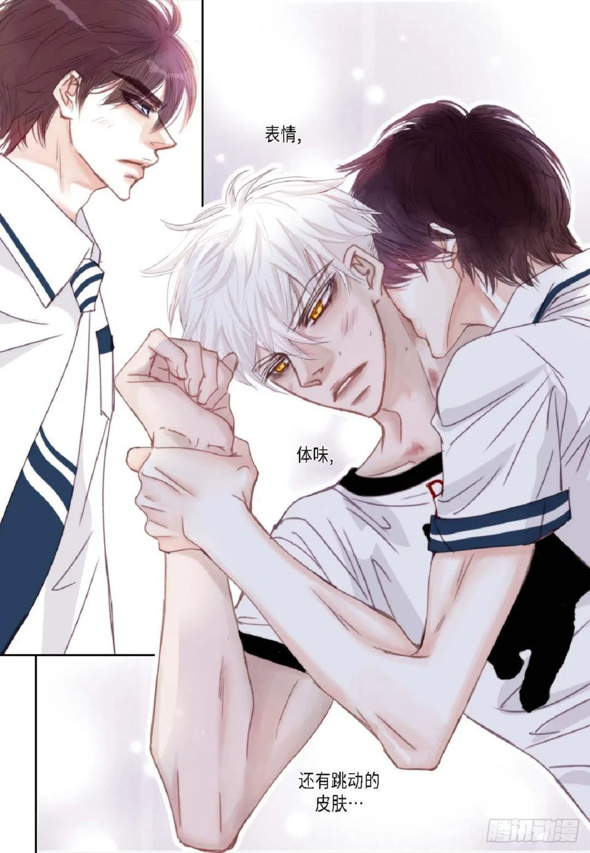 027.你又要逃走？（64P） 第46页
