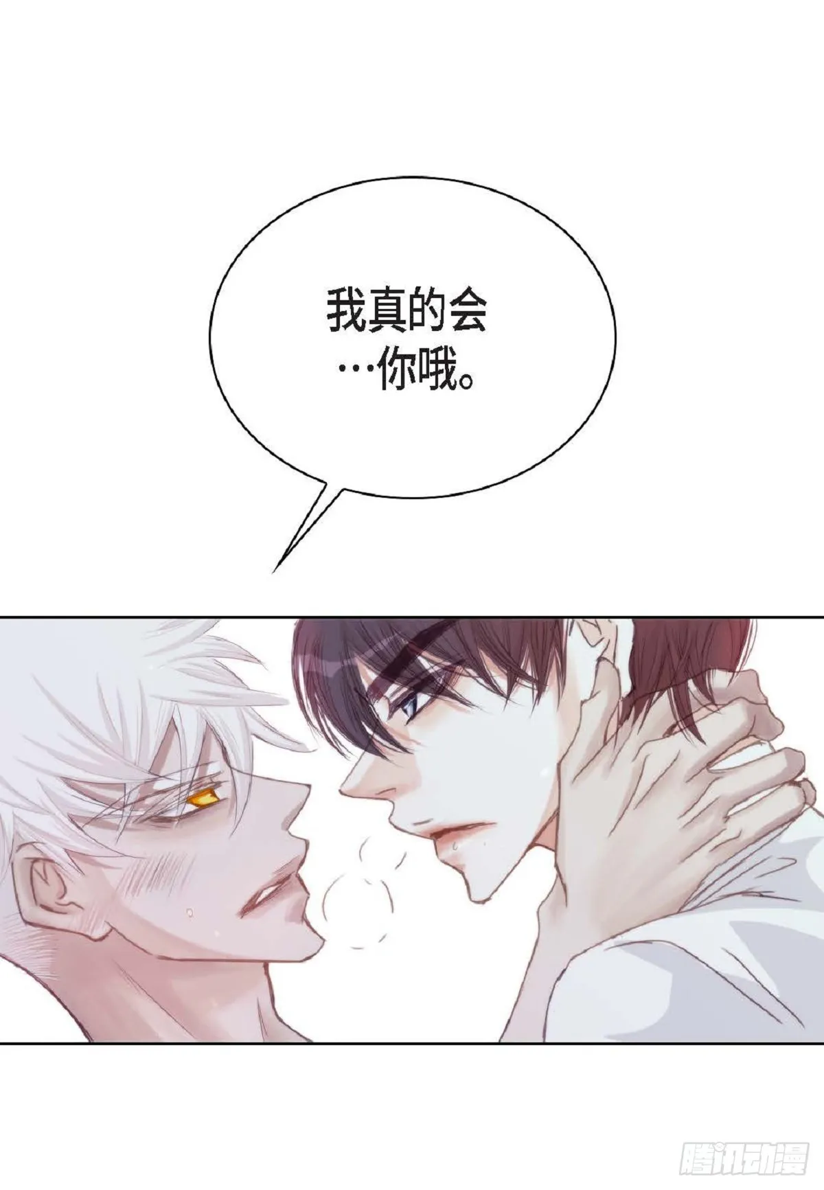027.你又要逃走？（64P） 第48页