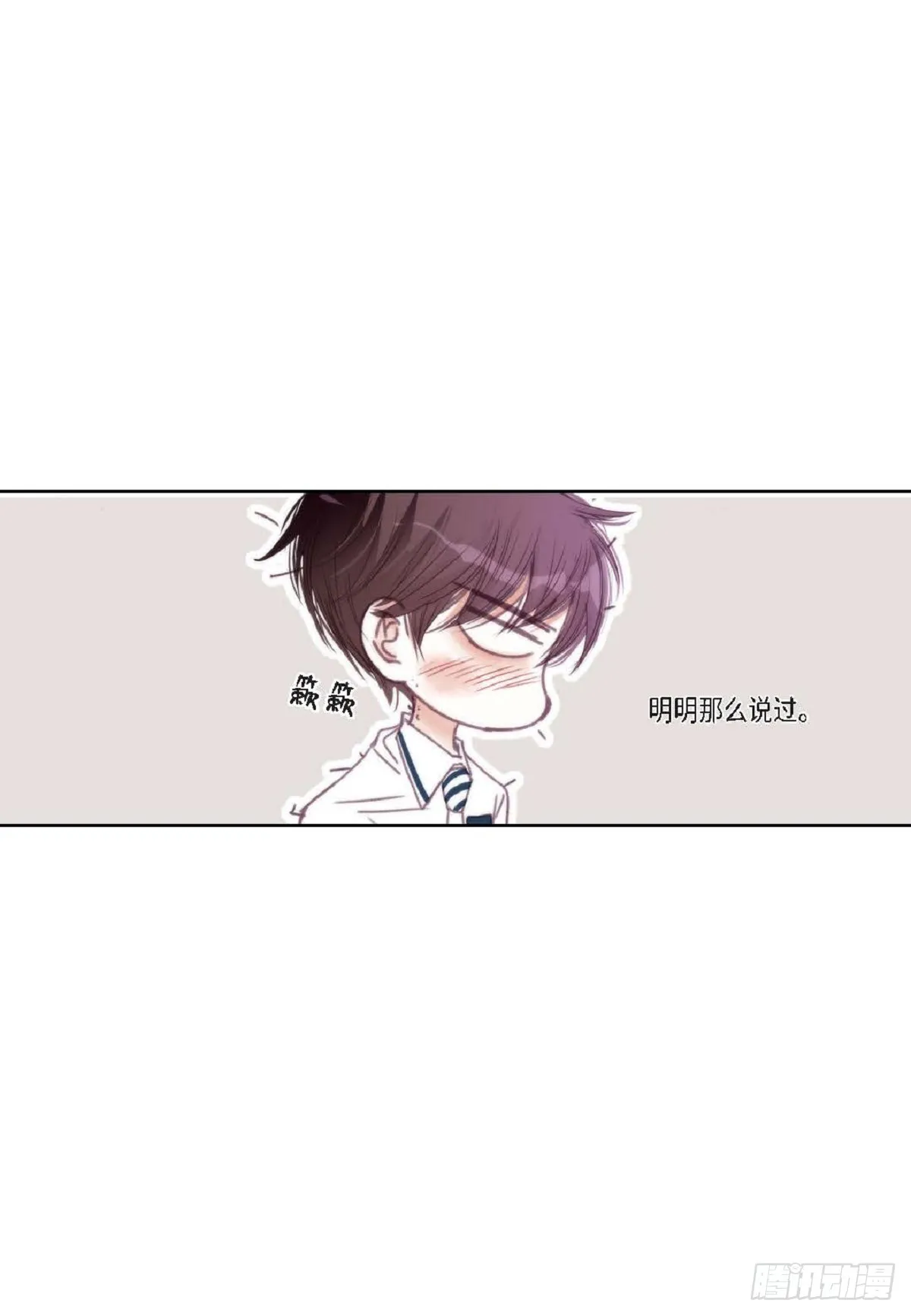 027.你又要逃走？（64P） 第49页