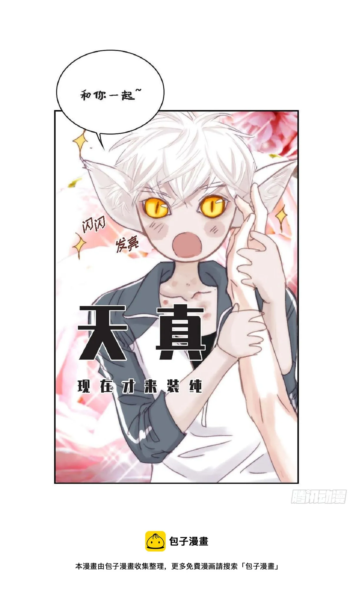 027.你又要逃走？（64P） 第50页