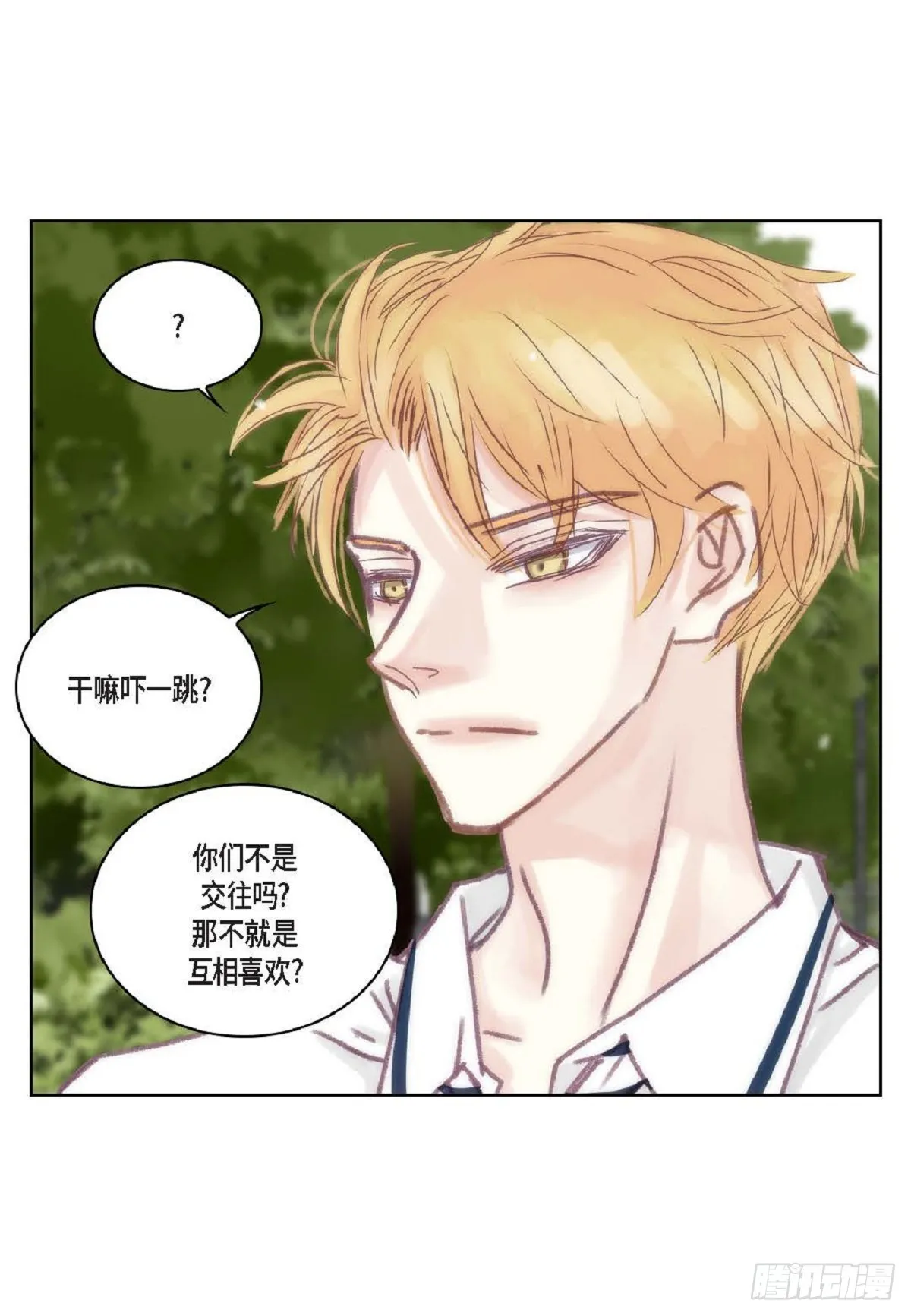 027.你又要逃走？（64P） 第55页
