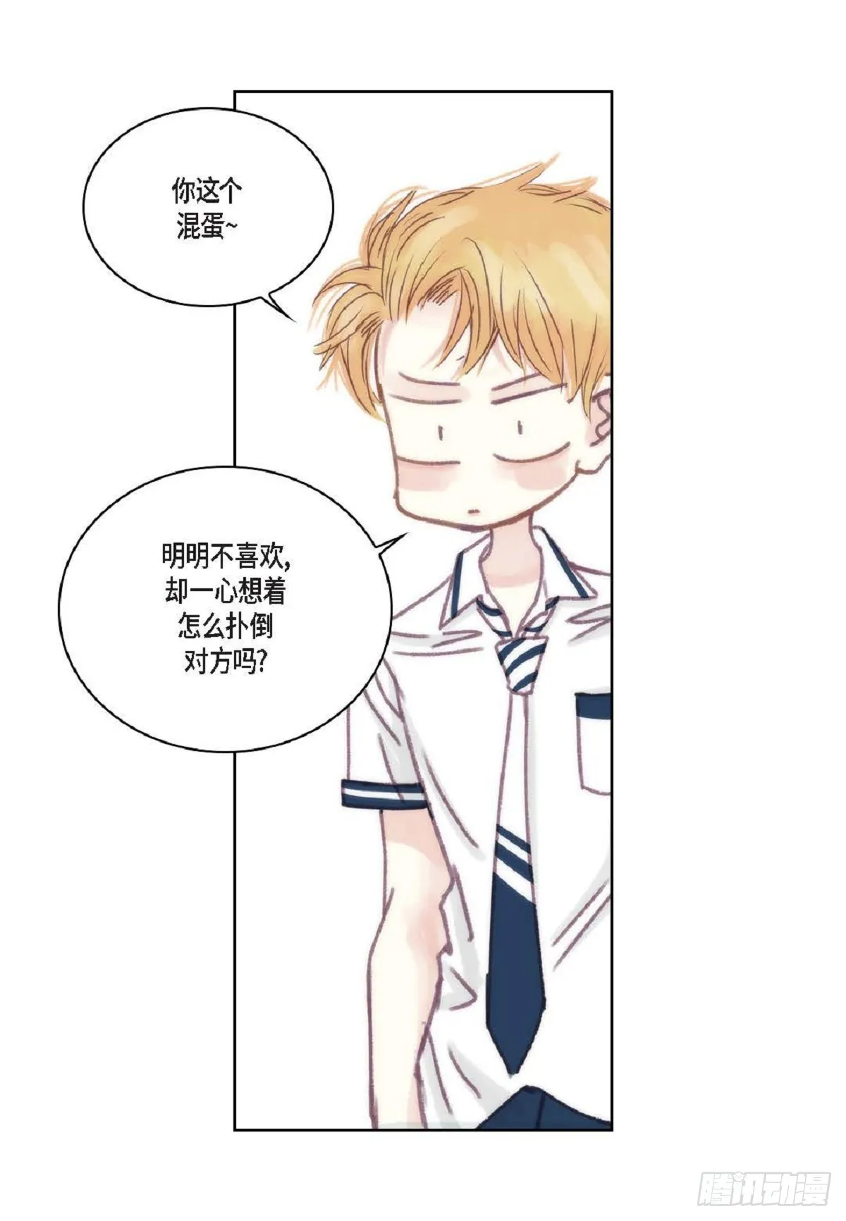 027.你又要逃走？（64P） 第59页