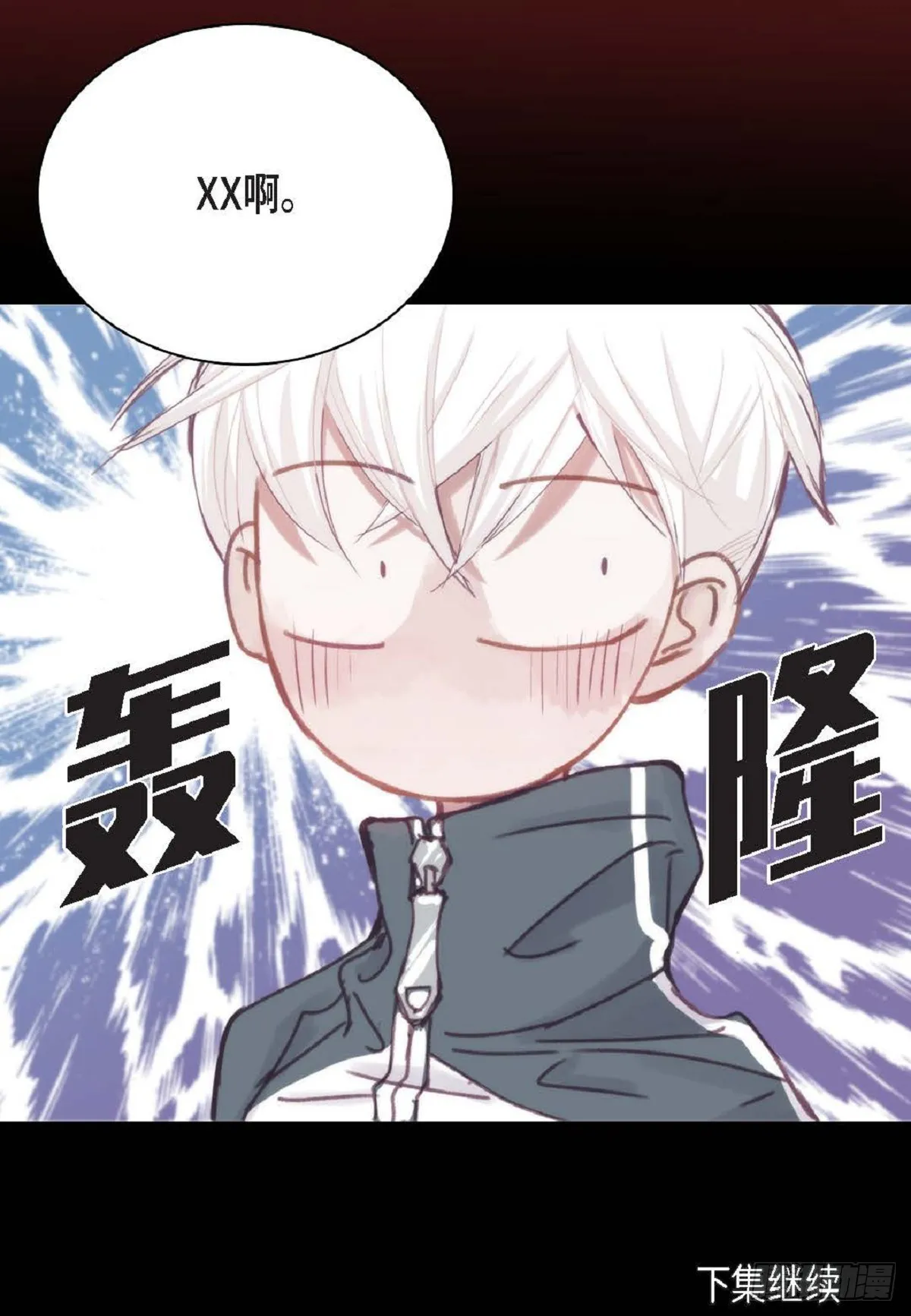 027.你又要逃走？（64P） 第62页