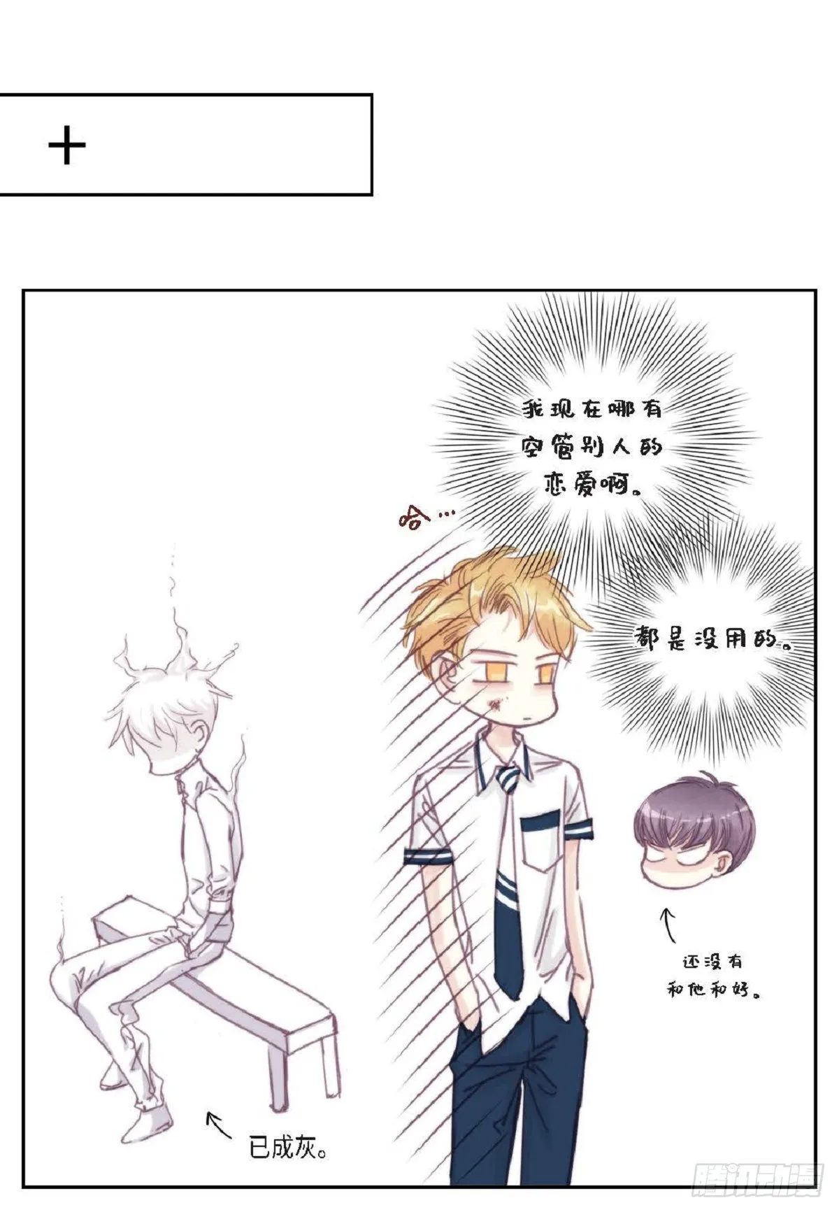 027.你又要逃走？（64P） 第63页