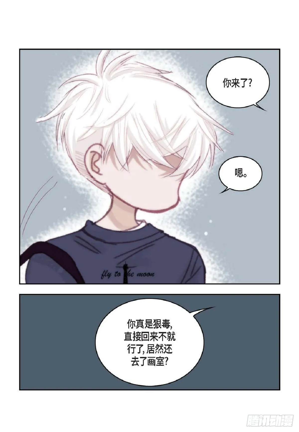 026.他不服输（82P） 第5页