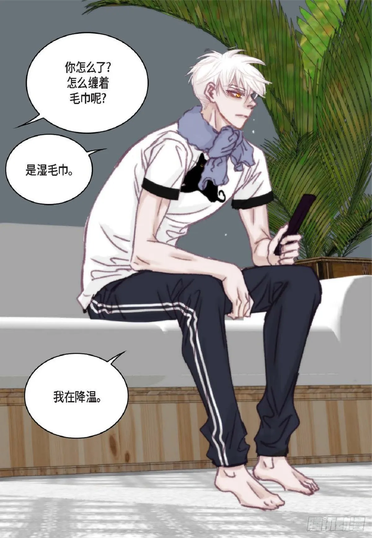 026.他不服输（82P） 第8页