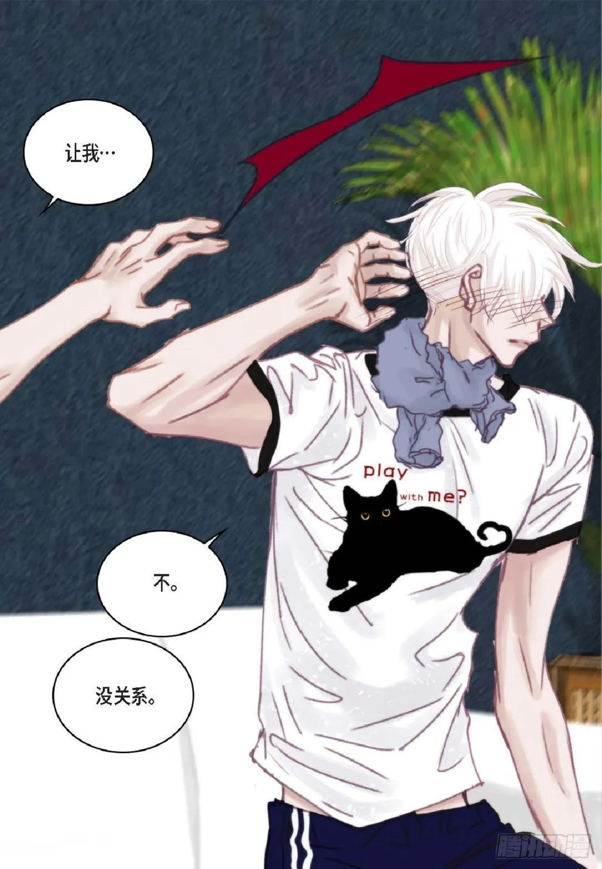 026.他不服输（82P） 第10页