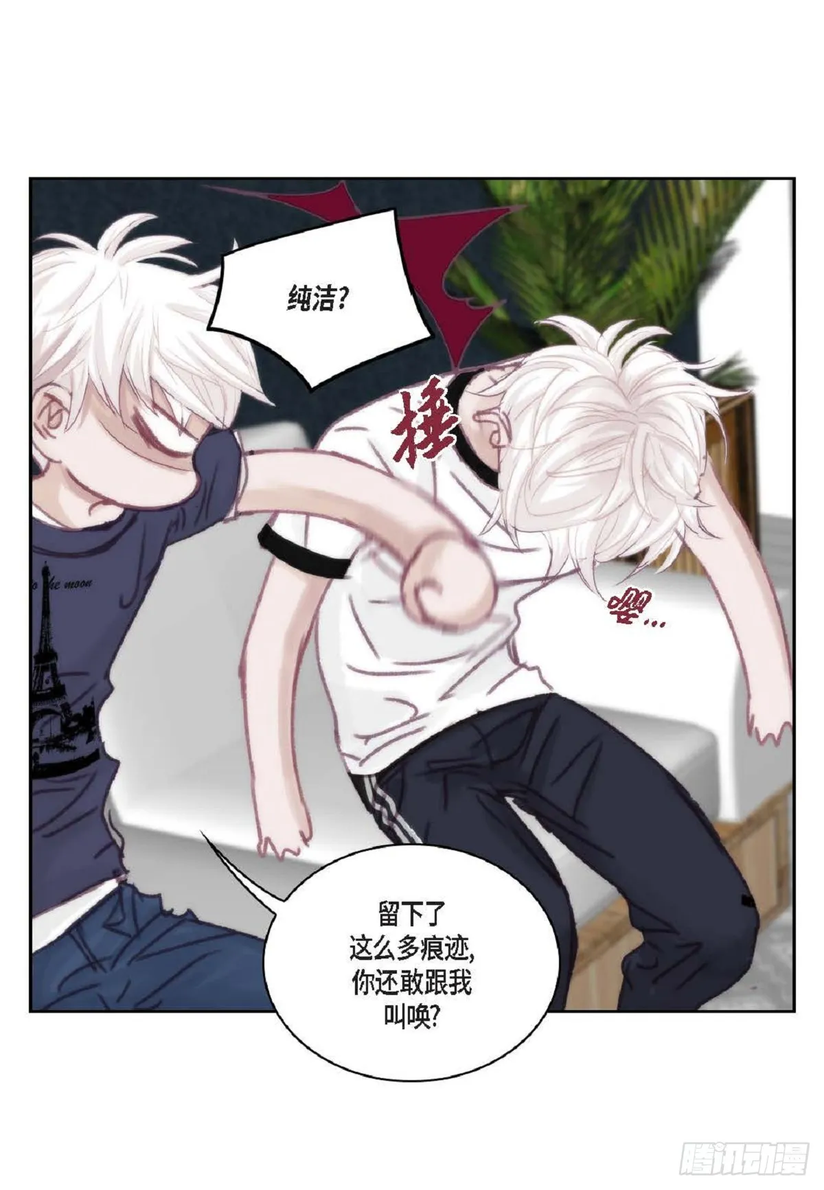 026.他不服输（82P） 第18页