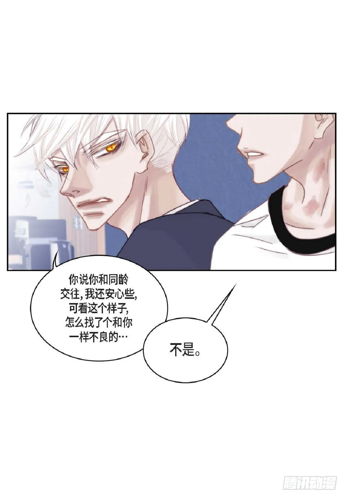 026.他不服输（82P） 第20页