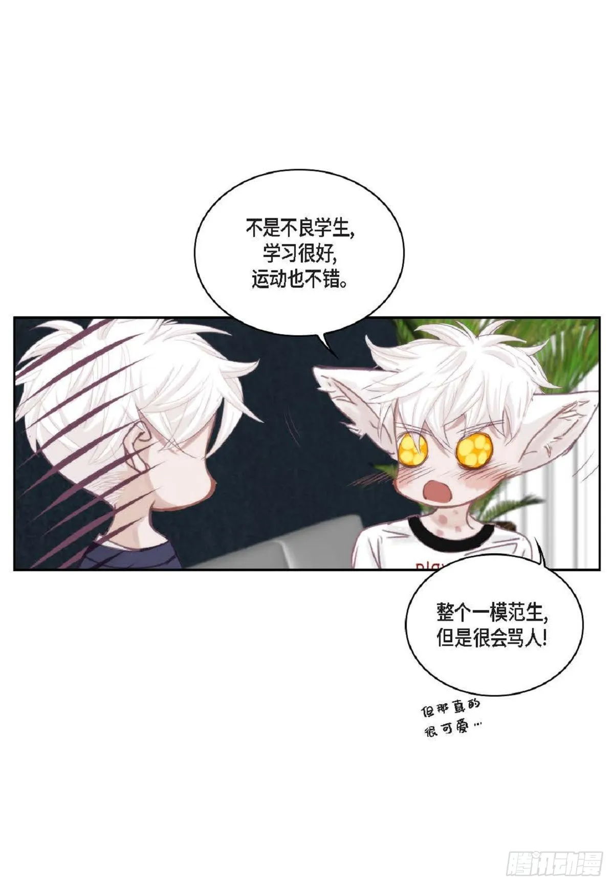 026.他不服输（82P） 第21页