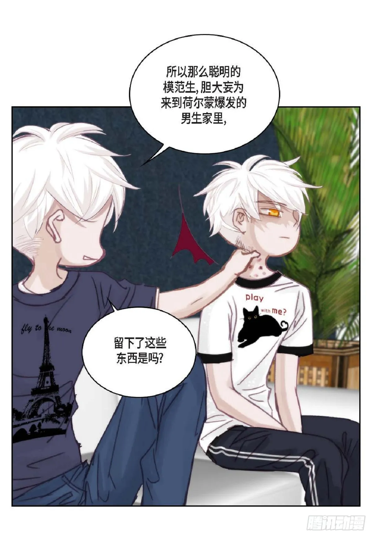 026.他不服输（82P） 第23页