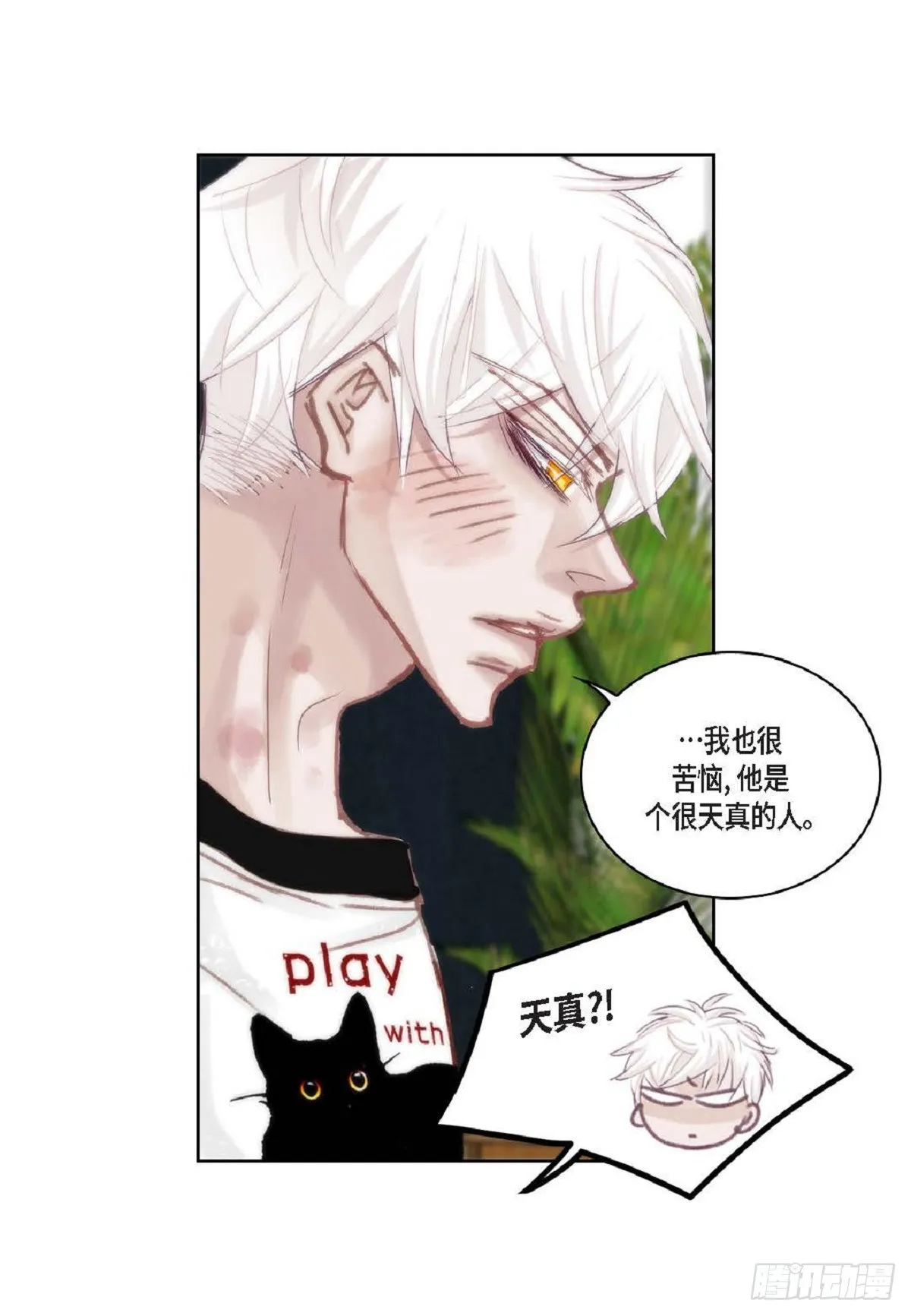 026.他不服输（82P） 第25页
