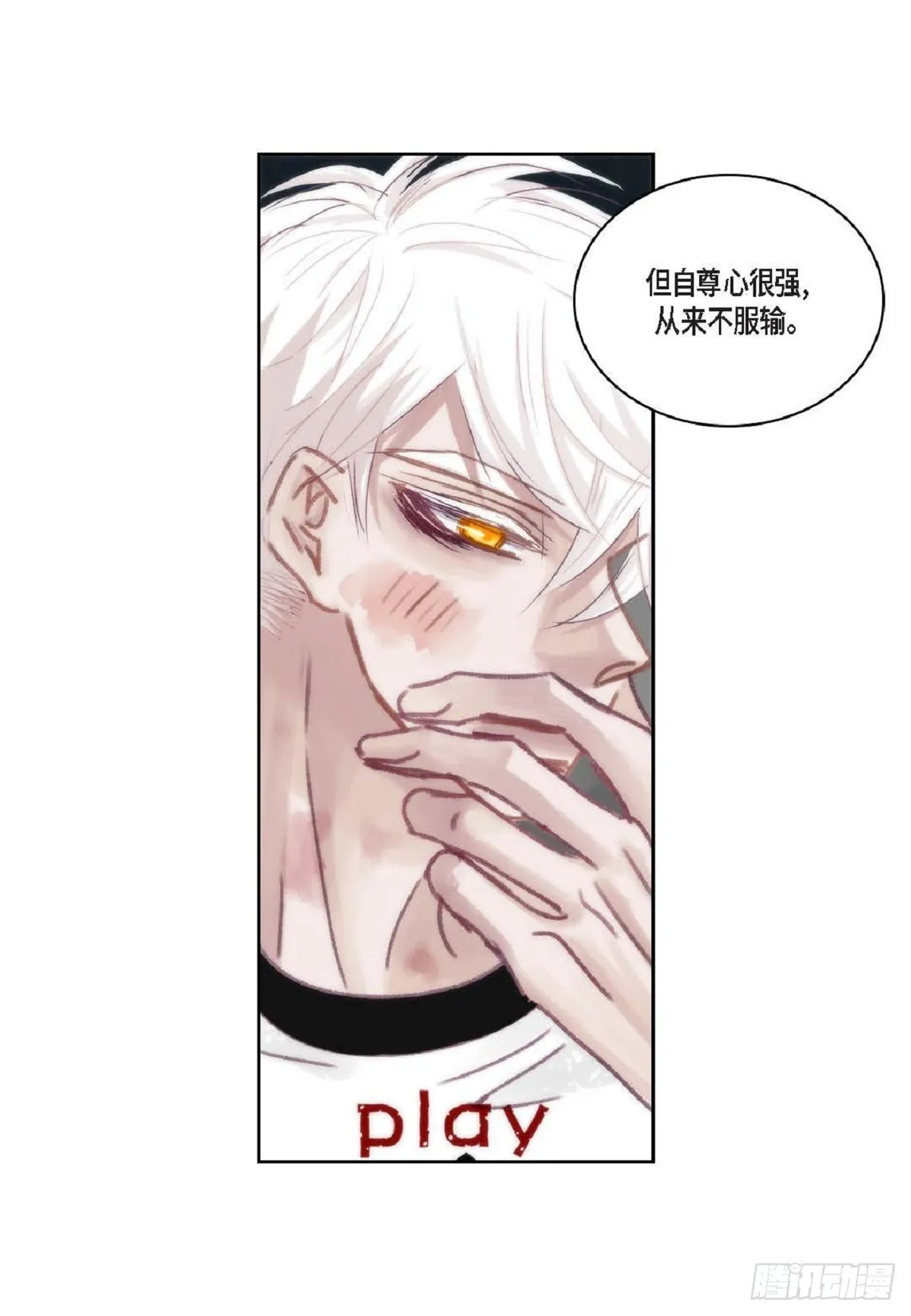 026.他不服输（82P） 第26页
