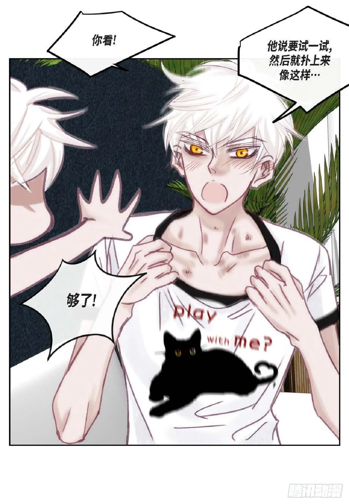 026.他不服输（82P） 第28页