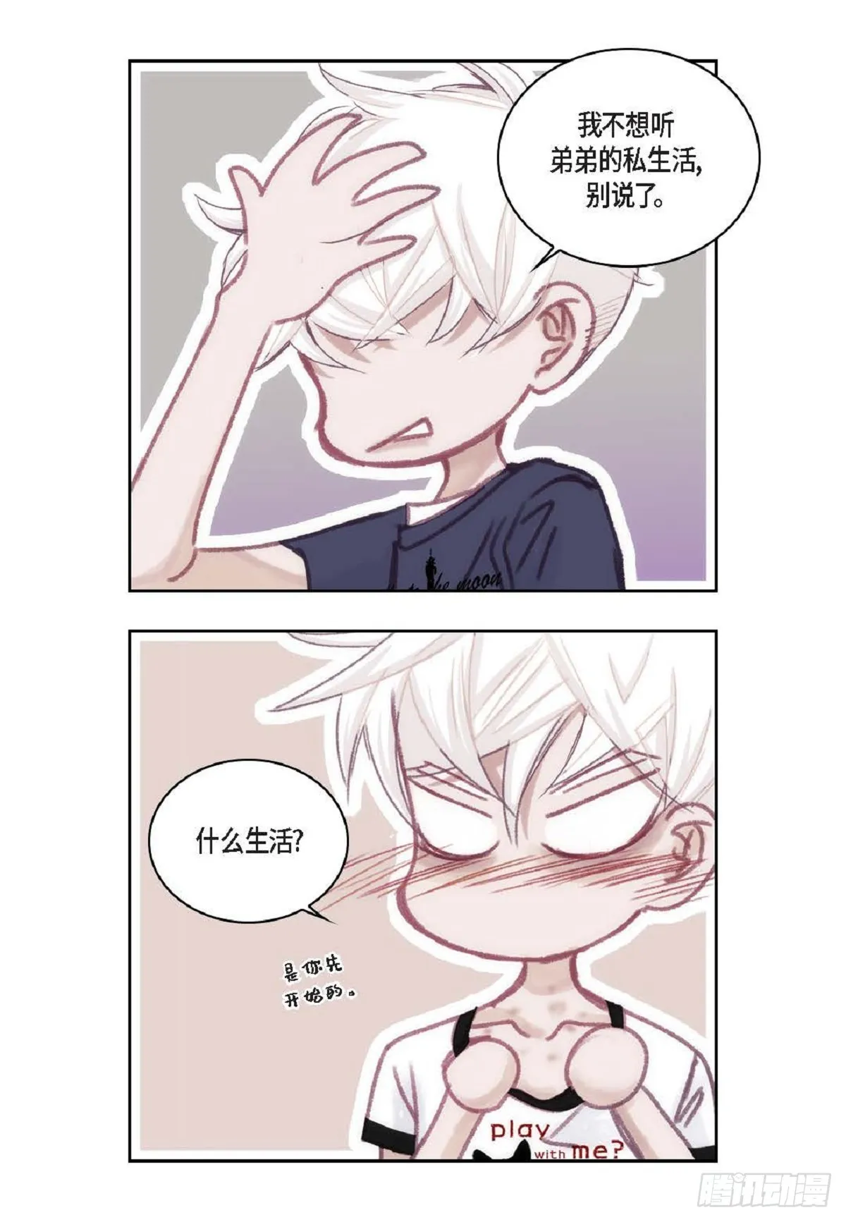 026.他不服输（82P） 第29页