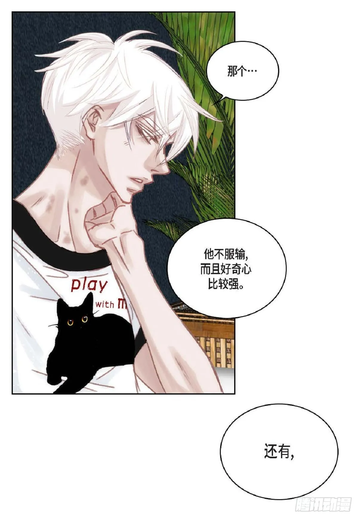 026.他不服输（82P） 第33页