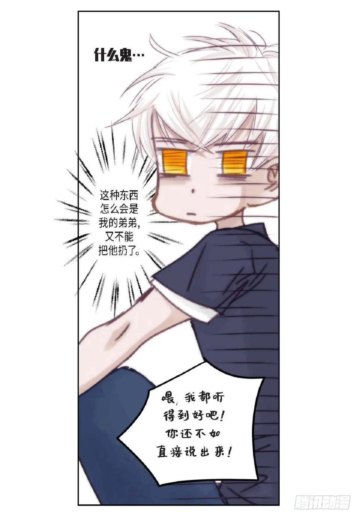 026.他不服输（82P） 第39页