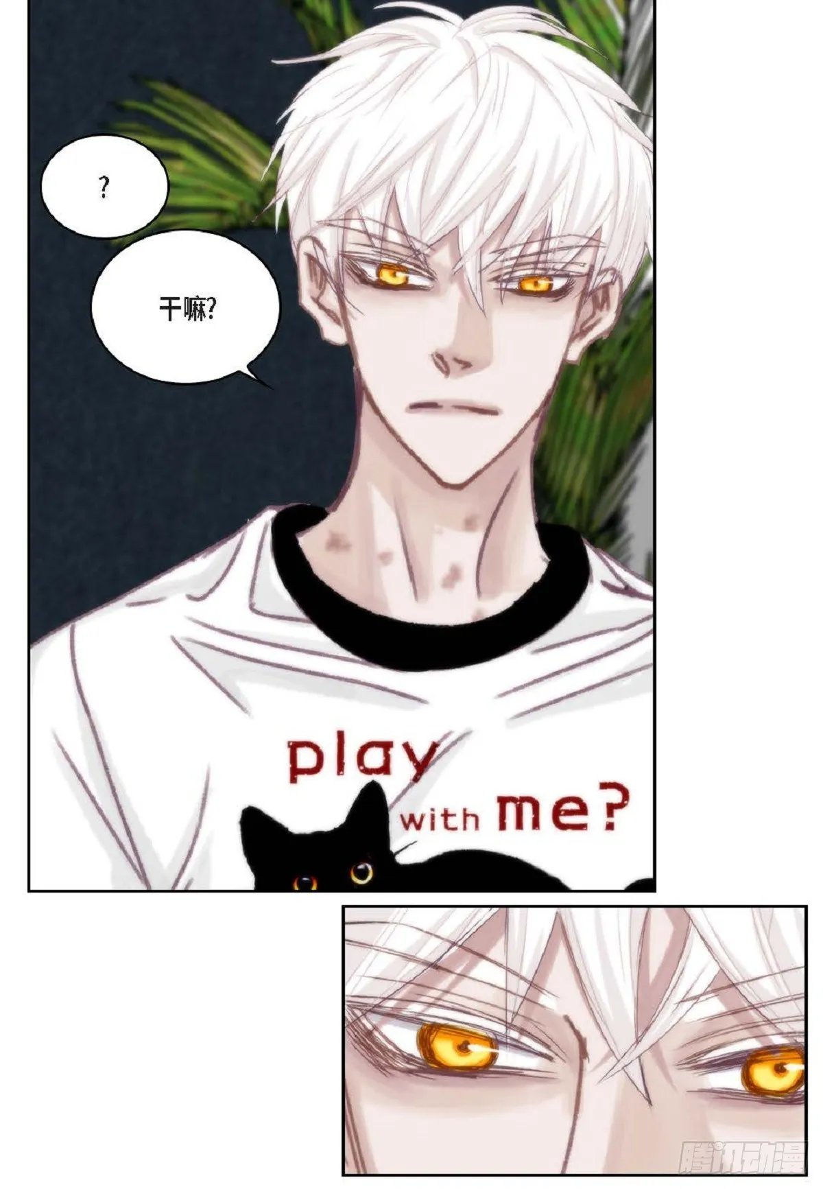 026.他不服输（82P） 第42页
