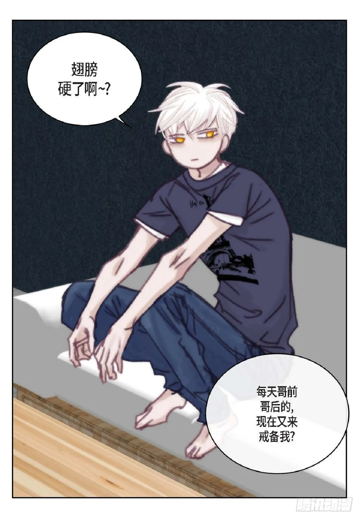 026.他不服输（82P） 第46页