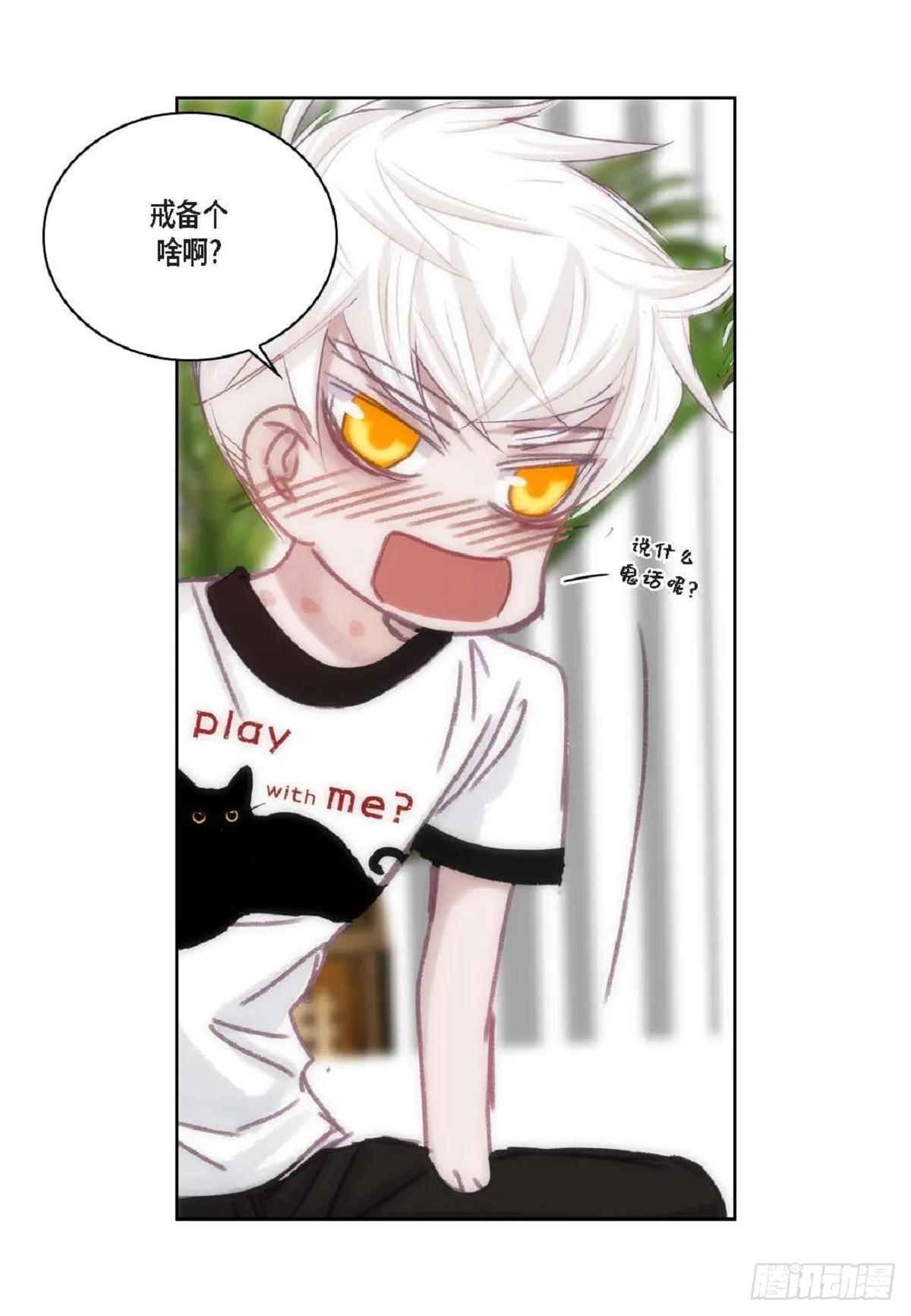 026.他不服输（82P） 第49页