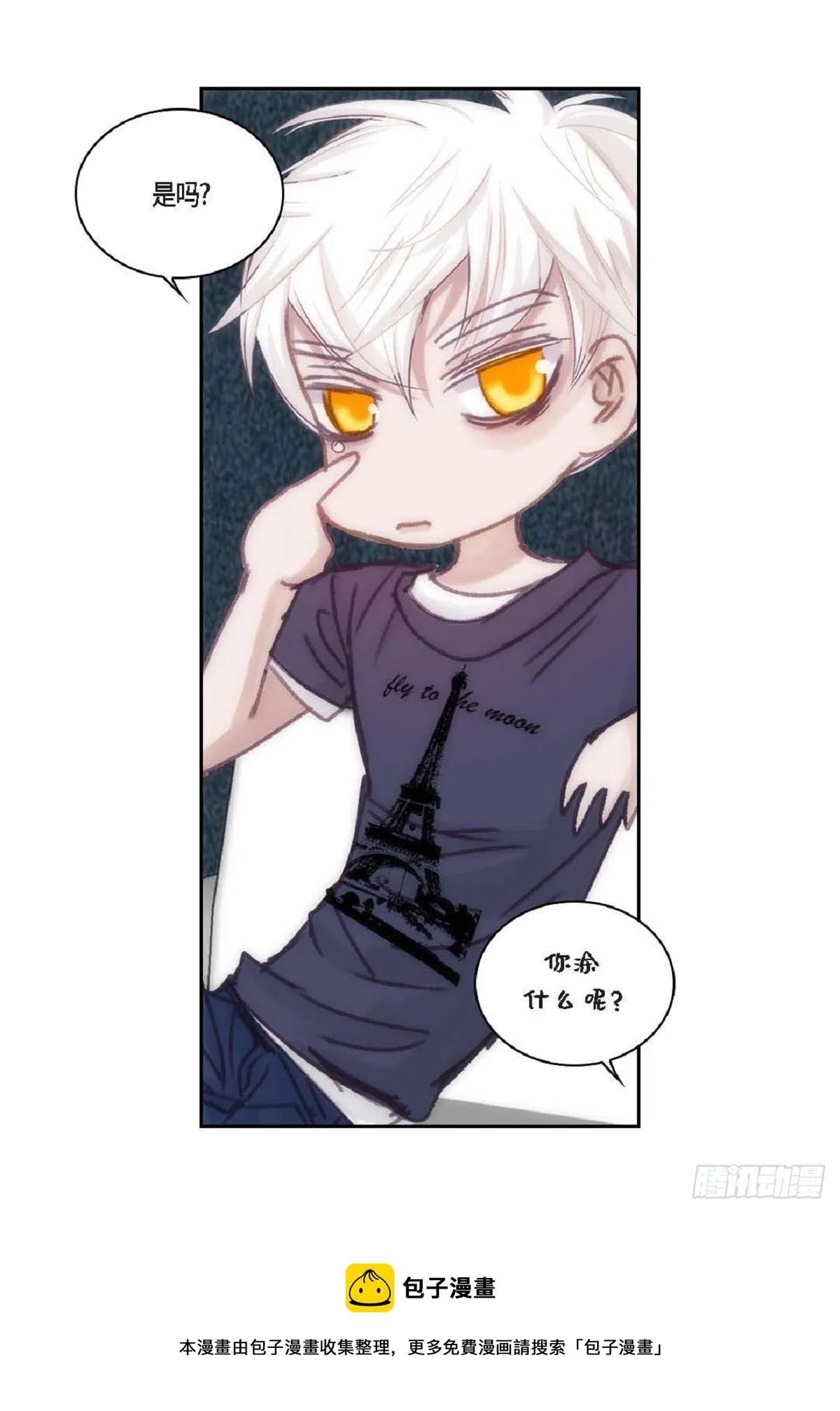 026.他不服输（82P） 第50页