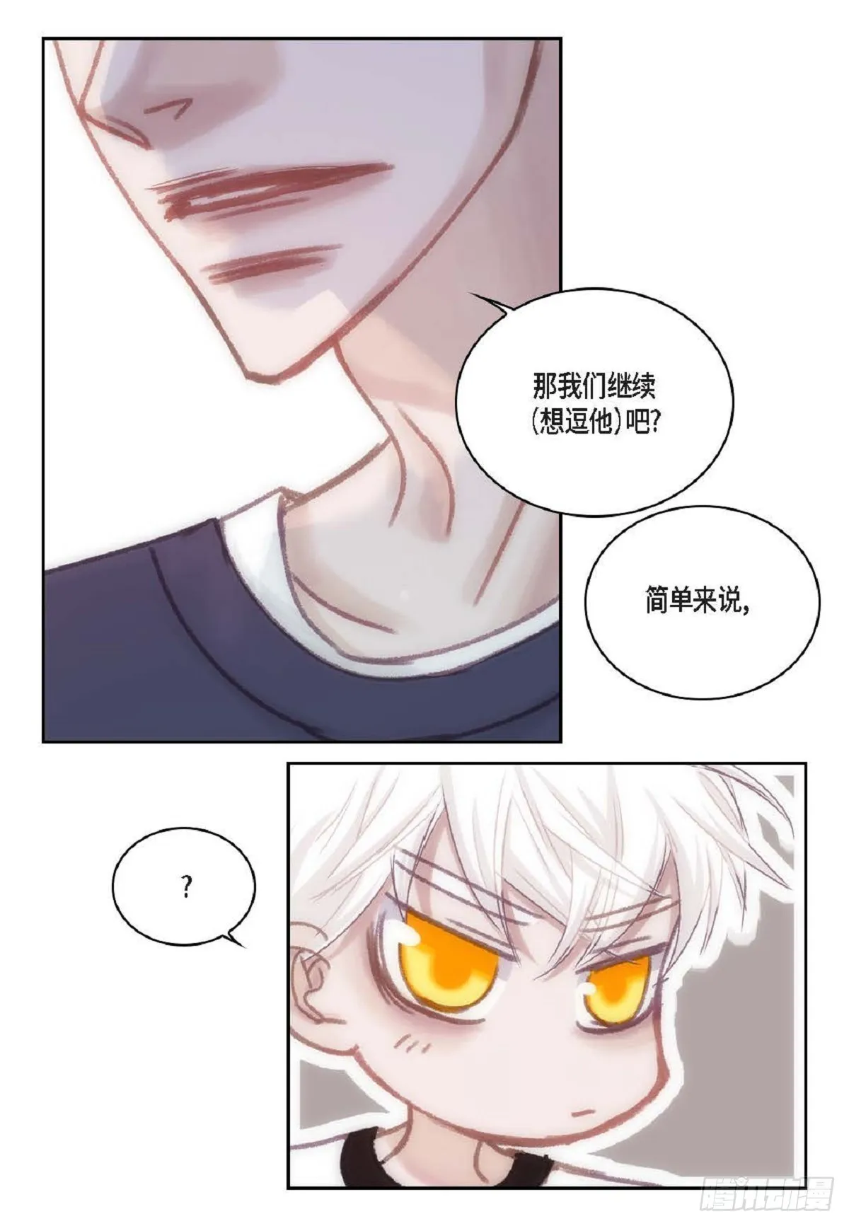026.他不服输（82P） 第51页