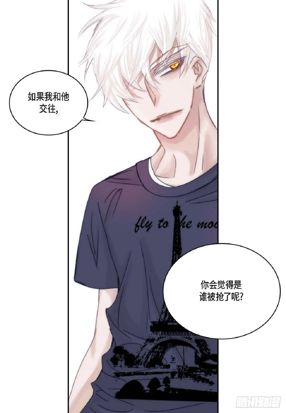 026.他不服输（82P） 第52页