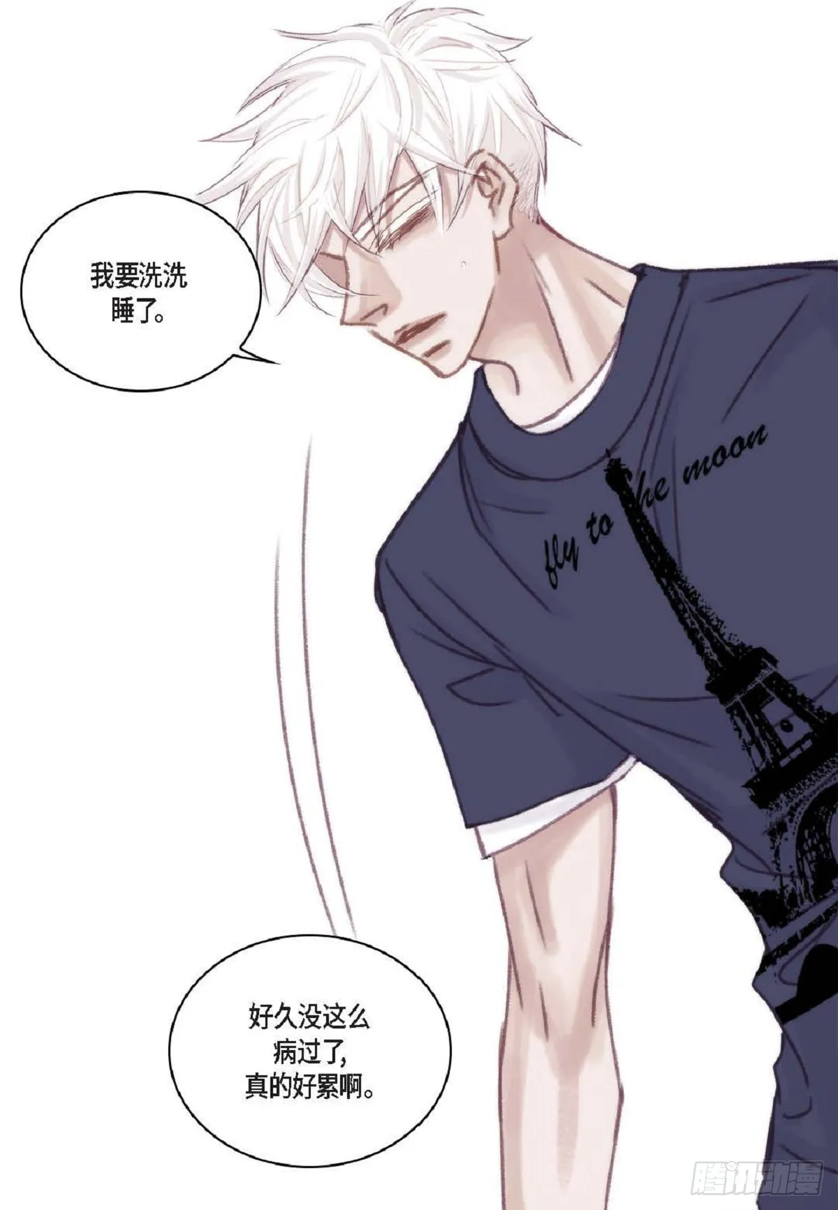 026.他不服输（82P） 第58页