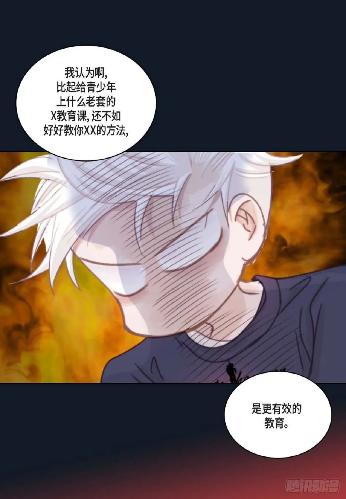 026.他不服输（82P） 第67页