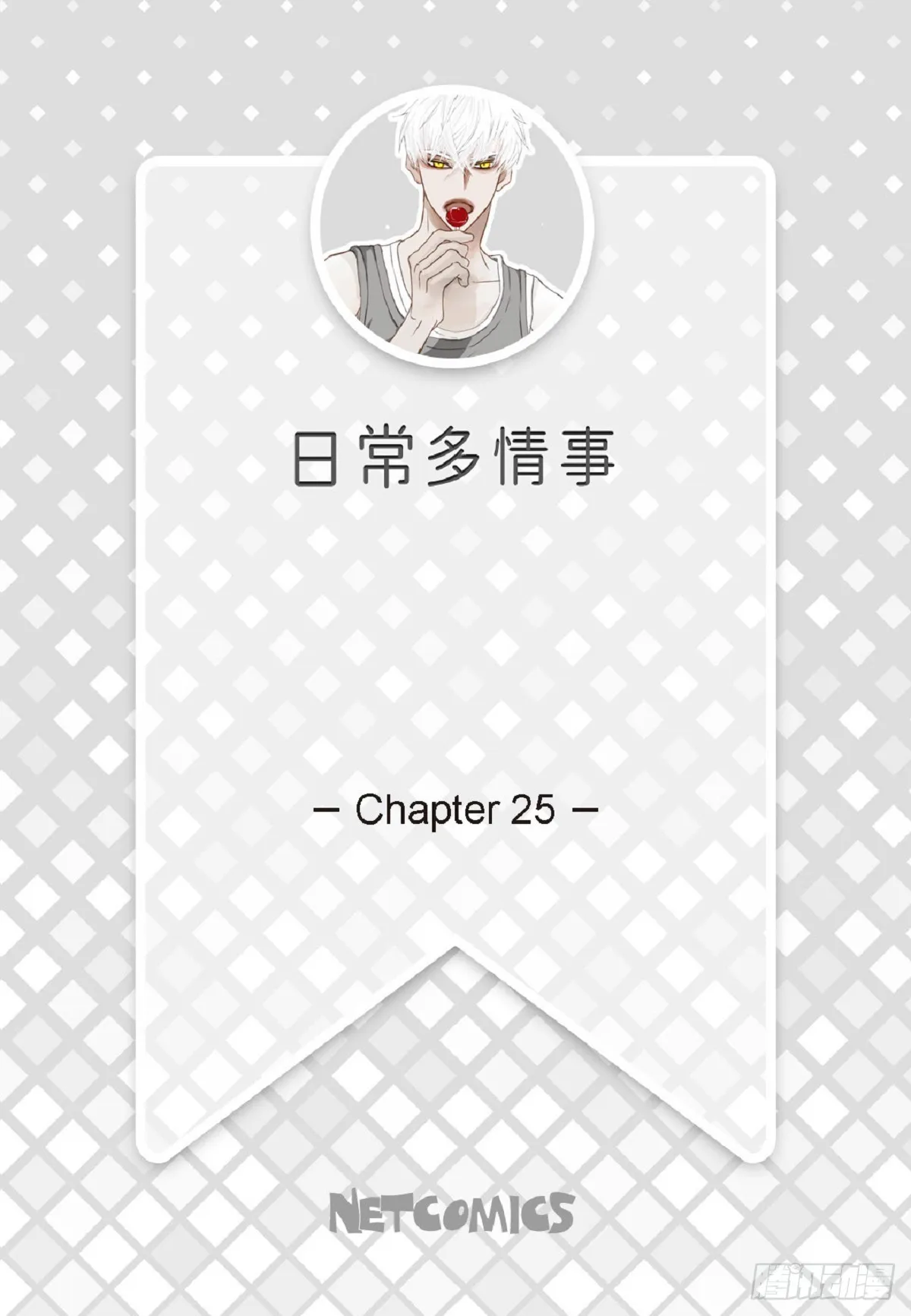 025.他很会照顾人（55P） 第2页