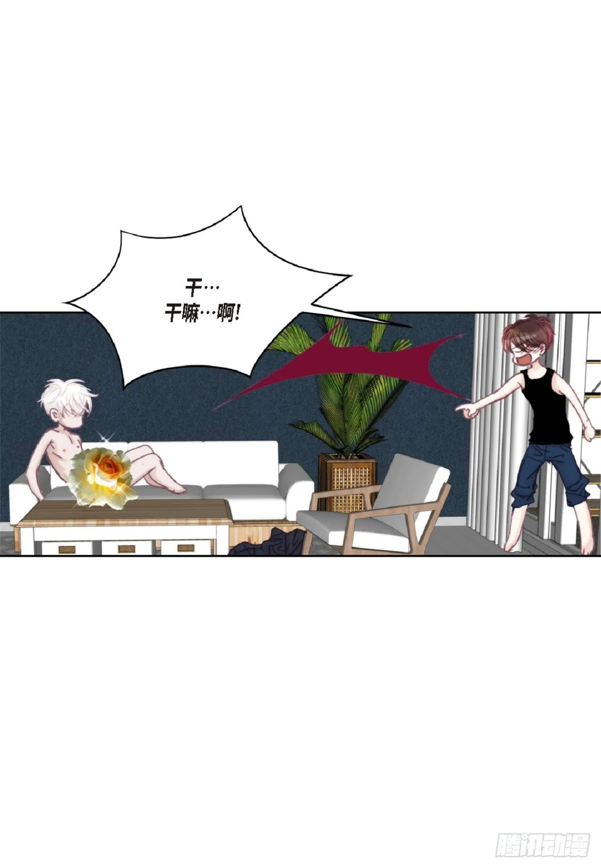 025.他很会照顾人（55P） 第5页