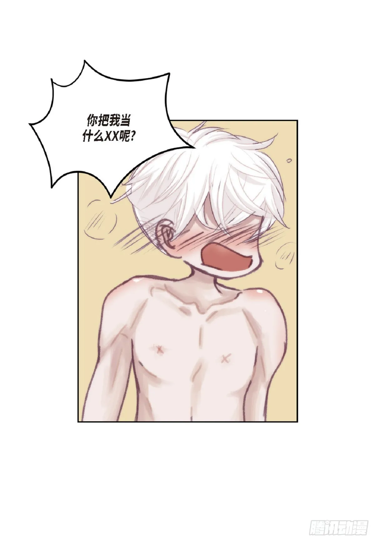025.他很会照顾人（55P） 第6页