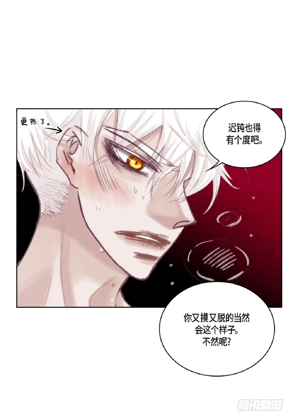 025.他很会照顾人（55P） 第7页