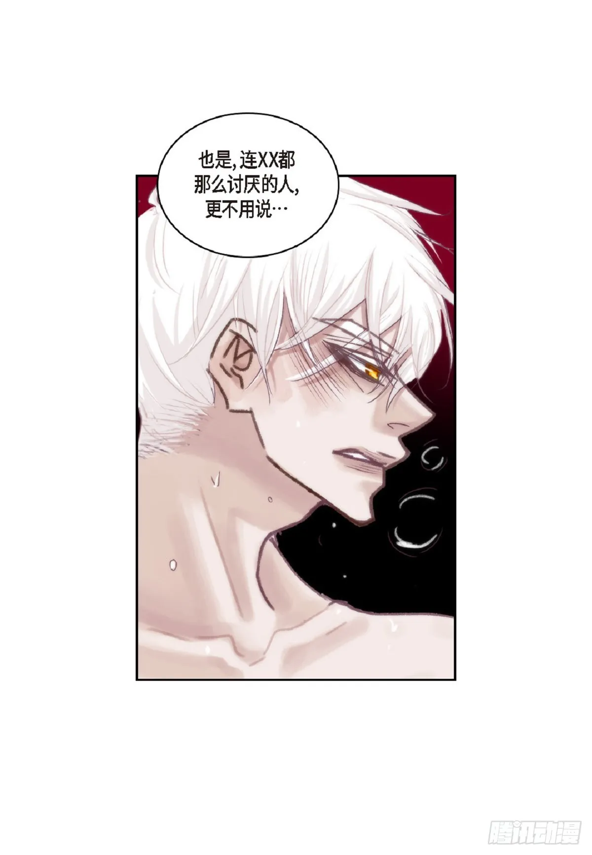 025.他很会照顾人（55P） 第8页