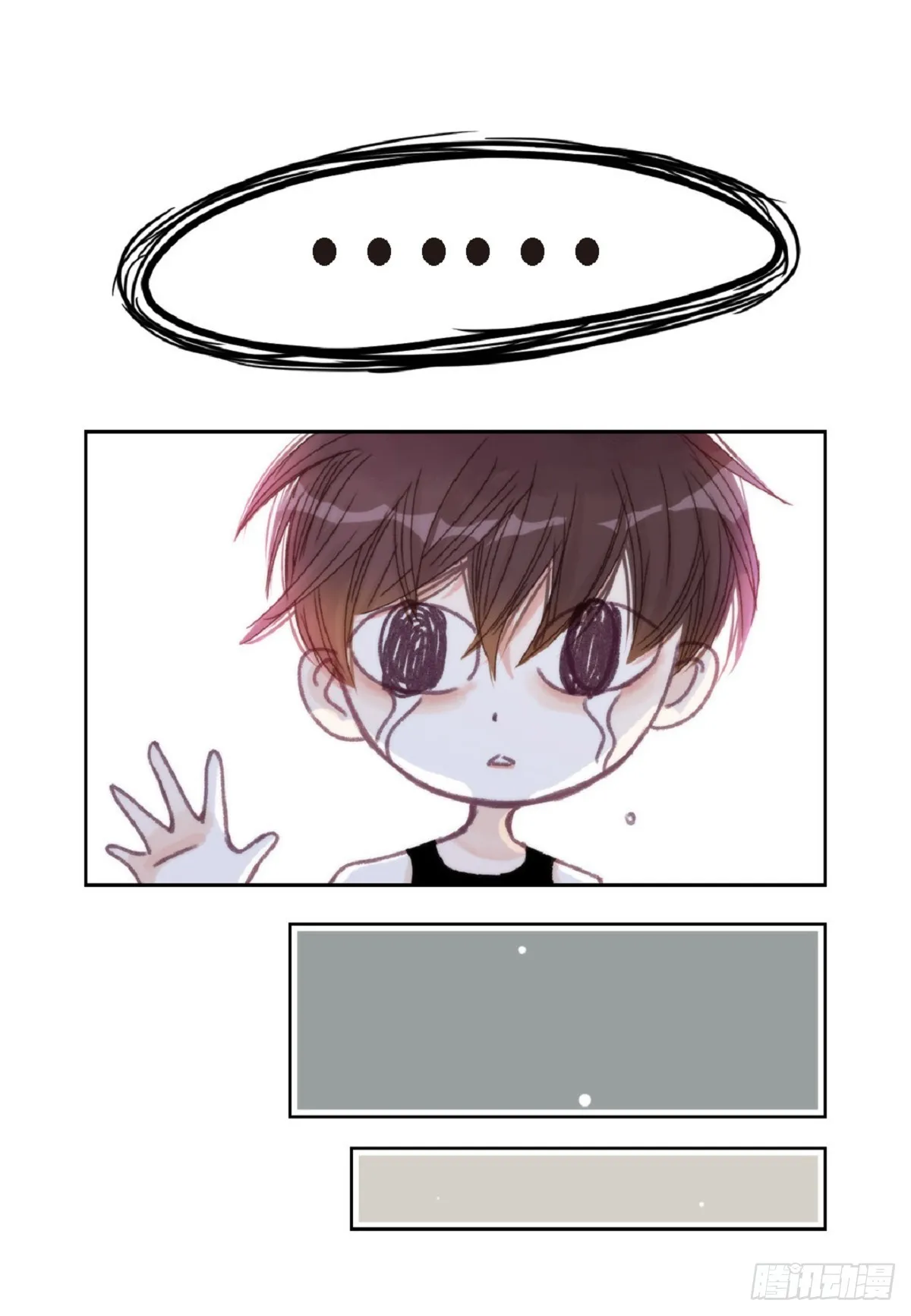 025.他很会照顾人（55P） 第10页