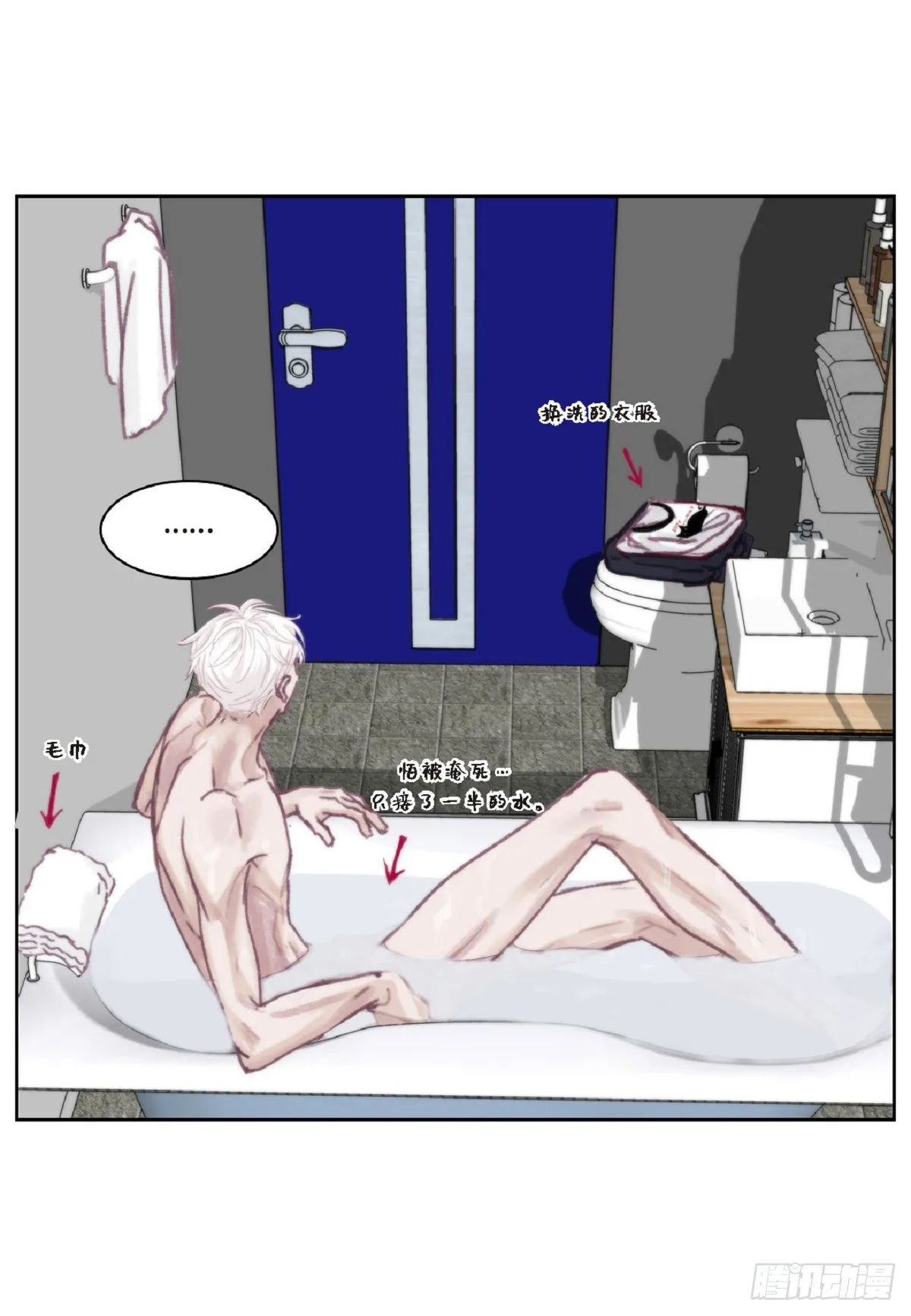 025.他很会照顾人（55P） 第13页