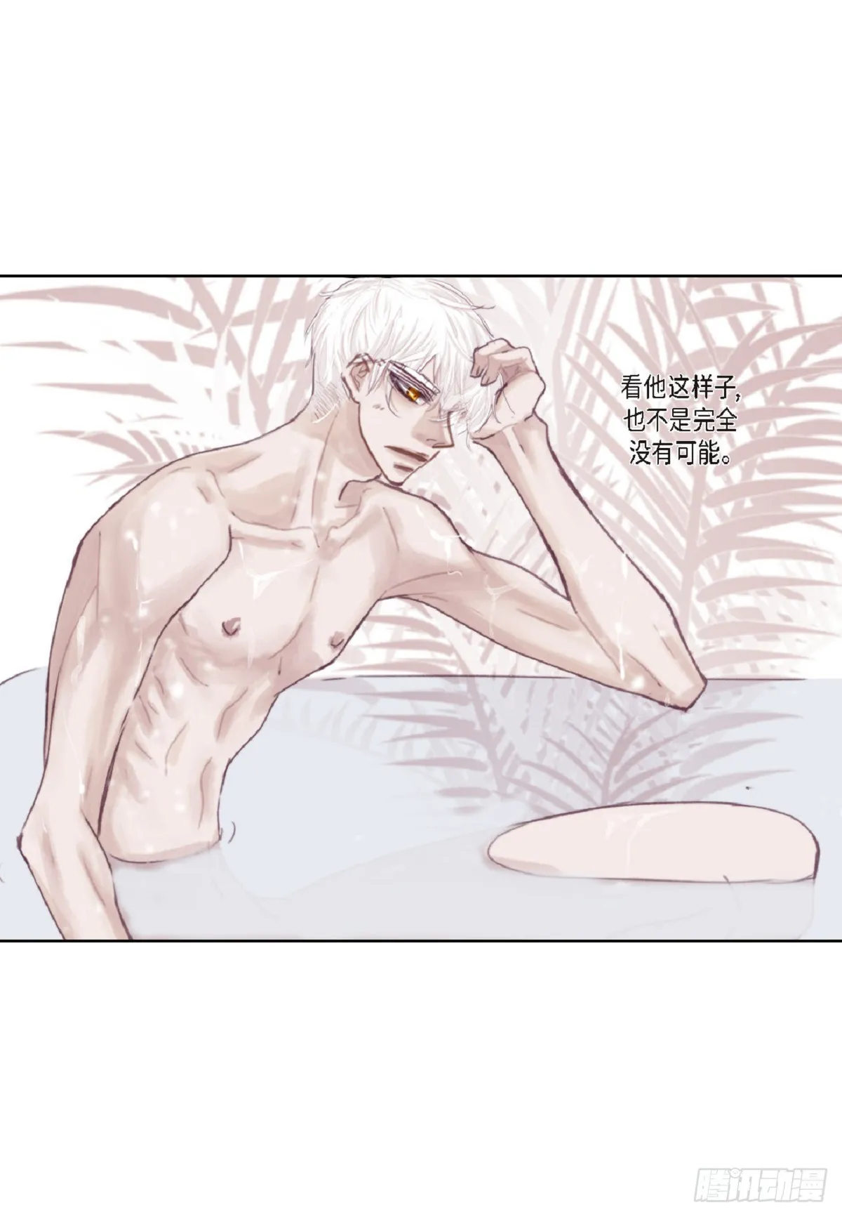 025.他很会照顾人（55P） 第14页