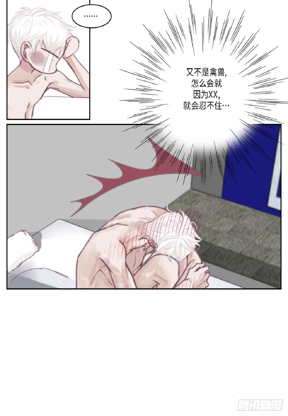 025.他很会照顾人（55P） 第16页