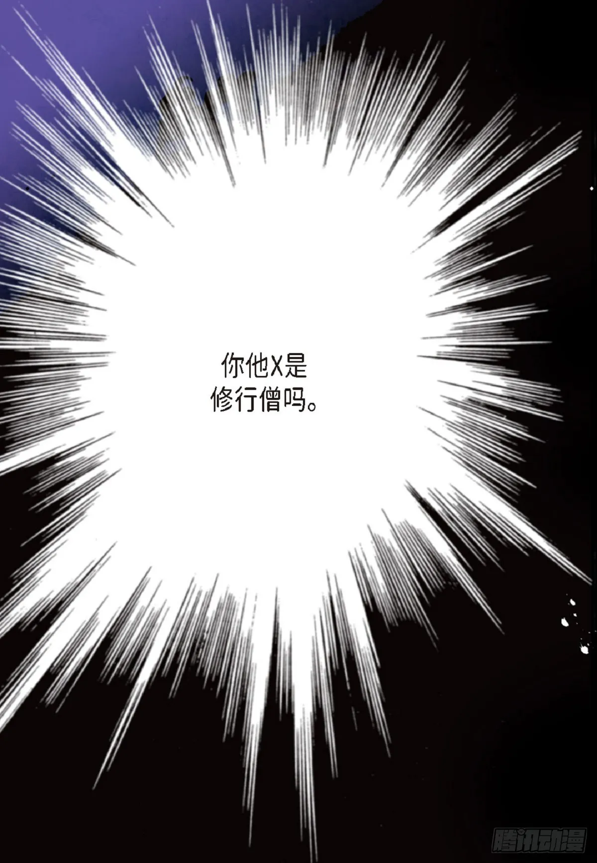 025.他很会照顾人（55P） 第19页