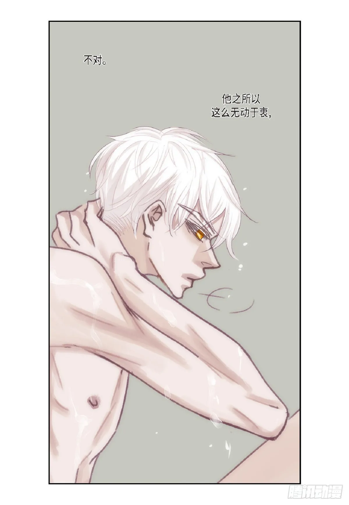 025.他很会照顾人（55P） 第21页
